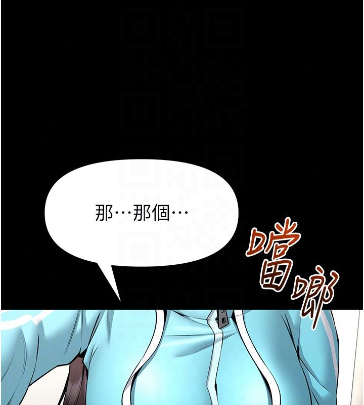 館長是大野狼第30話-快點把肉幫掏出來