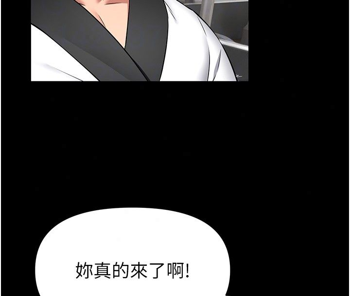 館長是大野狼第30話-快點把肉幫掏出來