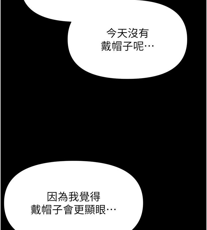 館長是大野狼第30話-快點把肉幫掏出來