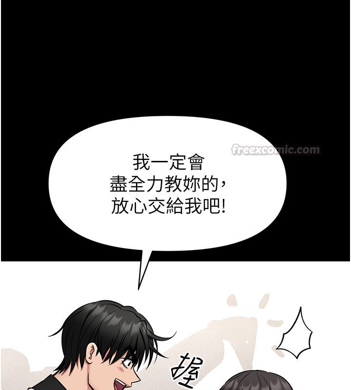 館長是大野狼第30話-快點把肉幫掏出來