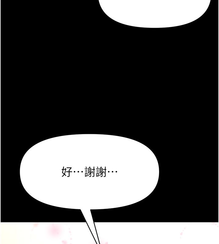 館長是大野狼第30話-快點把肉幫掏出來