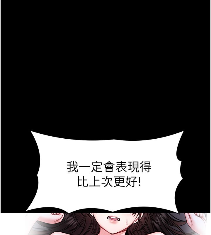 館長是大野狼第30話-快點把肉幫掏出來