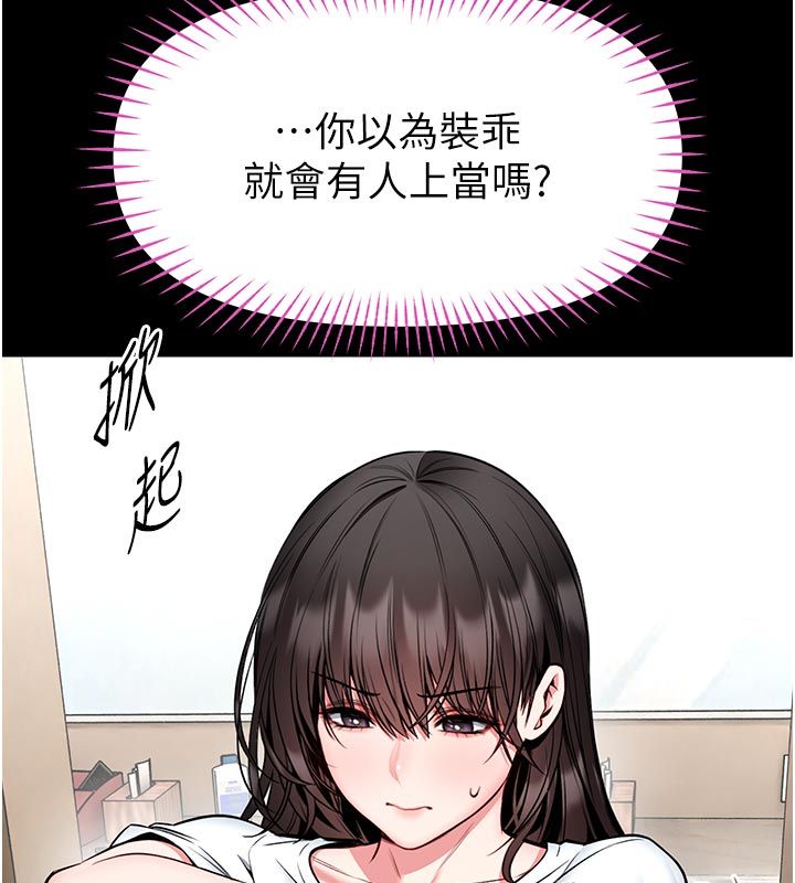 館長是大野狼第30話-快點把肉幫掏出來