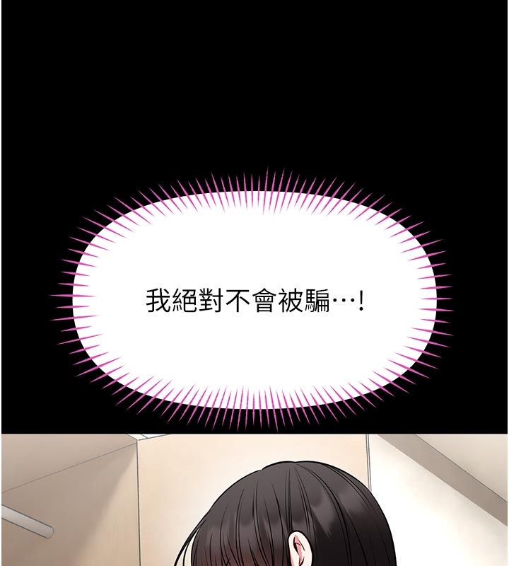 館長是大野狼第30話-快點把肉幫掏出來