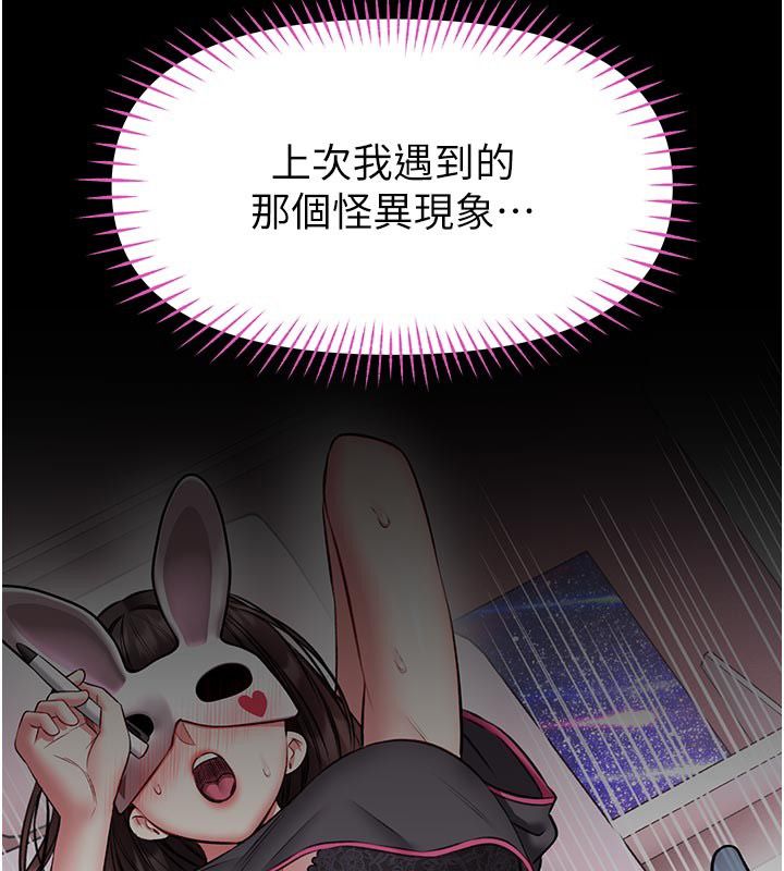 館長是大野狼第30話-快點把肉幫掏出來