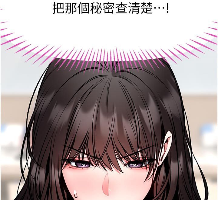 館長是大野狼第30話-快點把肉幫掏出來