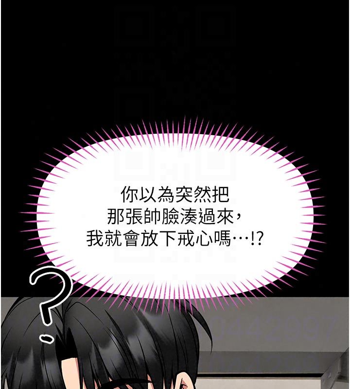館長是大野狼第30話-快點把肉幫掏出來