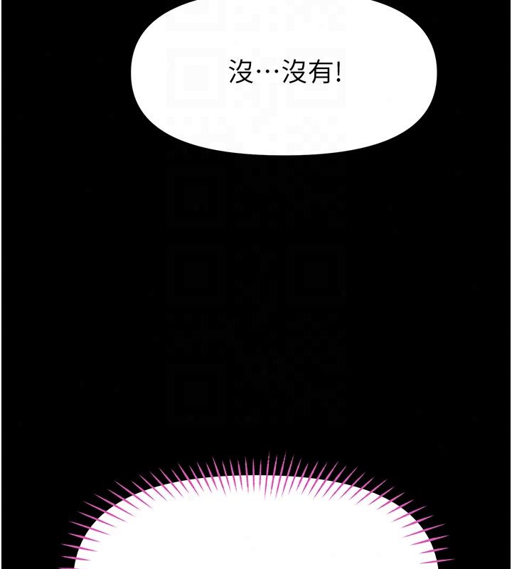 館長是大野狼第30話-快點把肉幫掏出來
