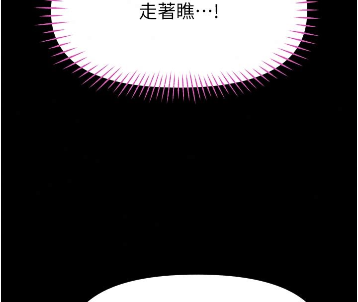 館長是大野狼第30話-快點把肉幫掏出來