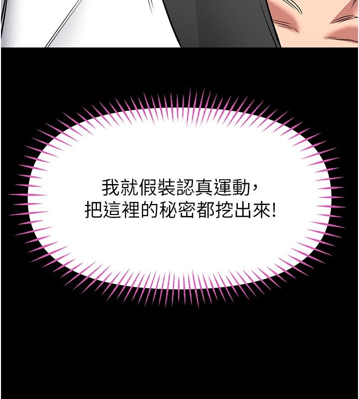 館長是大野狼第30話-快點把肉幫掏出來