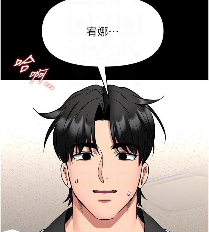 館長是大野狼第30話-快點把肉幫掏出來