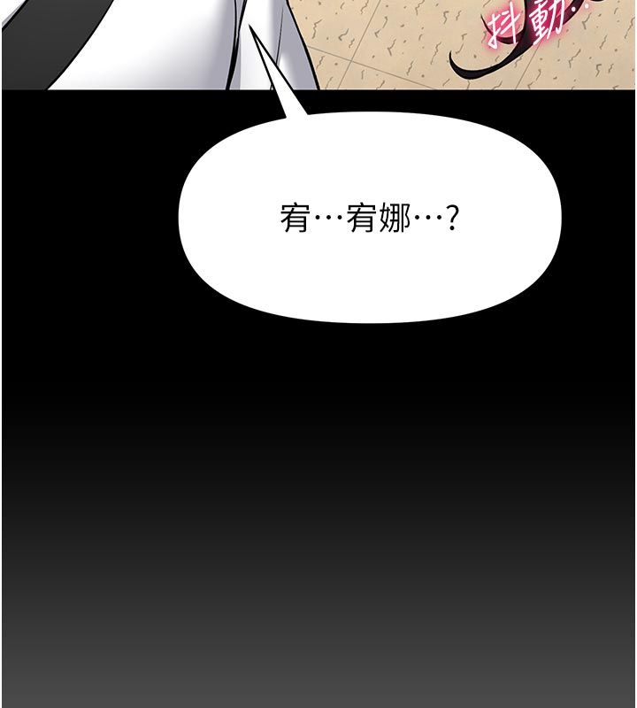 館長是大野狼第30話-快點把肉幫掏出來