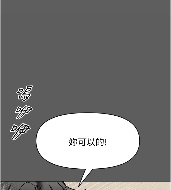館長是大野狼第30話-快點把肉幫掏出來