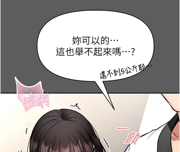 館長是大野狼第30話-快點把肉幫掏出來