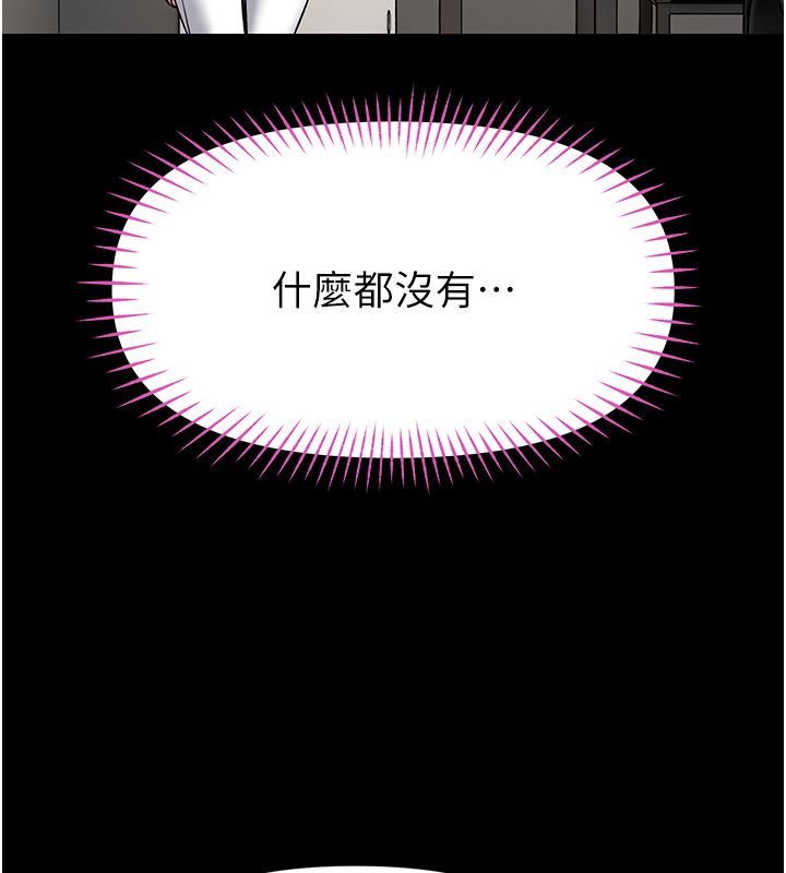 館長是大野狼第30話-快點把肉幫掏出來