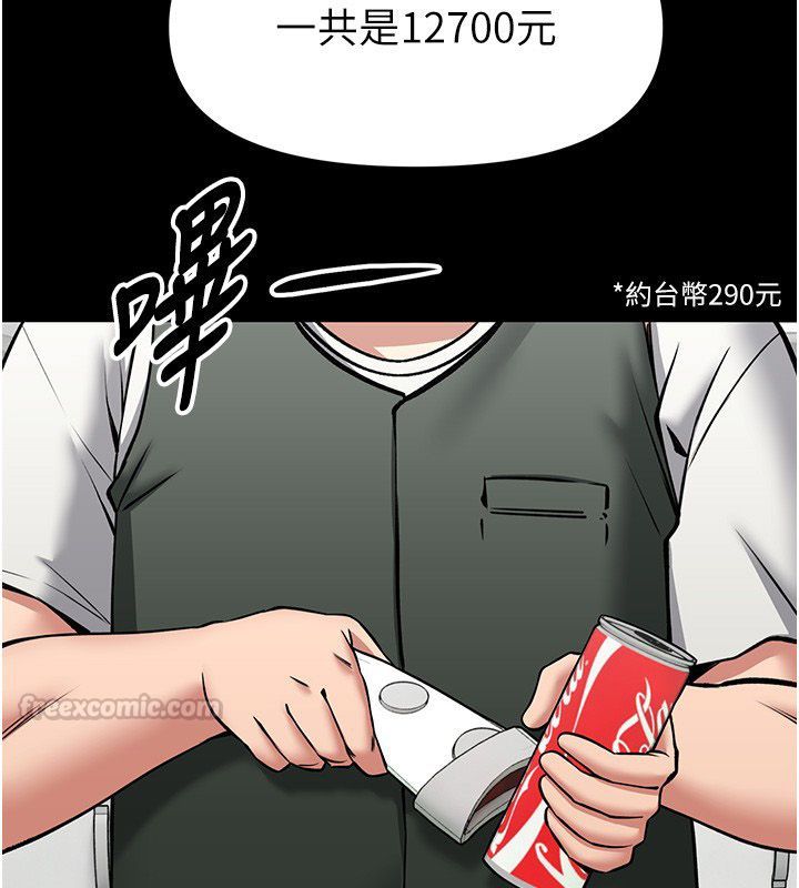 館長是大野狼第30話-快點把肉幫掏出來