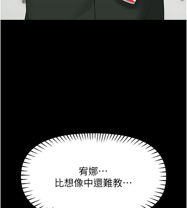 館長是大野狼第30話-快點把肉幫掏出來