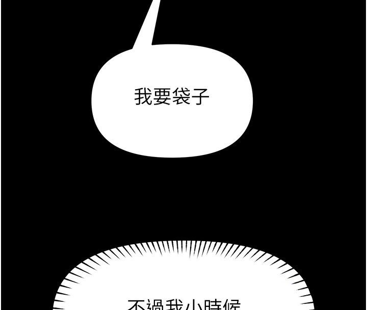 館長是大野狼第30話-快點把肉幫掏出來
