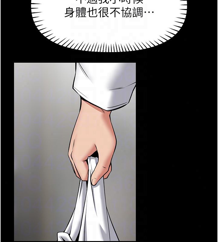 館長是大野狼第30話-快點把肉幫掏出來