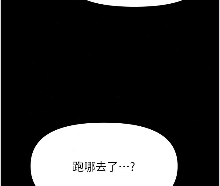 館長是大野狼第30話-快點把肉幫掏出來