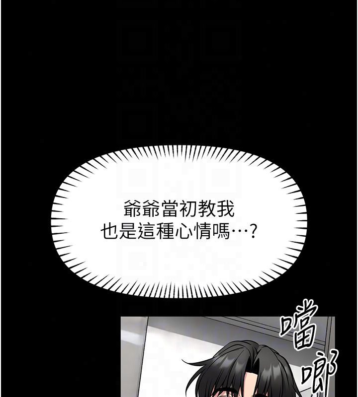 館長是大野狼第30話-快點把肉幫掏出來