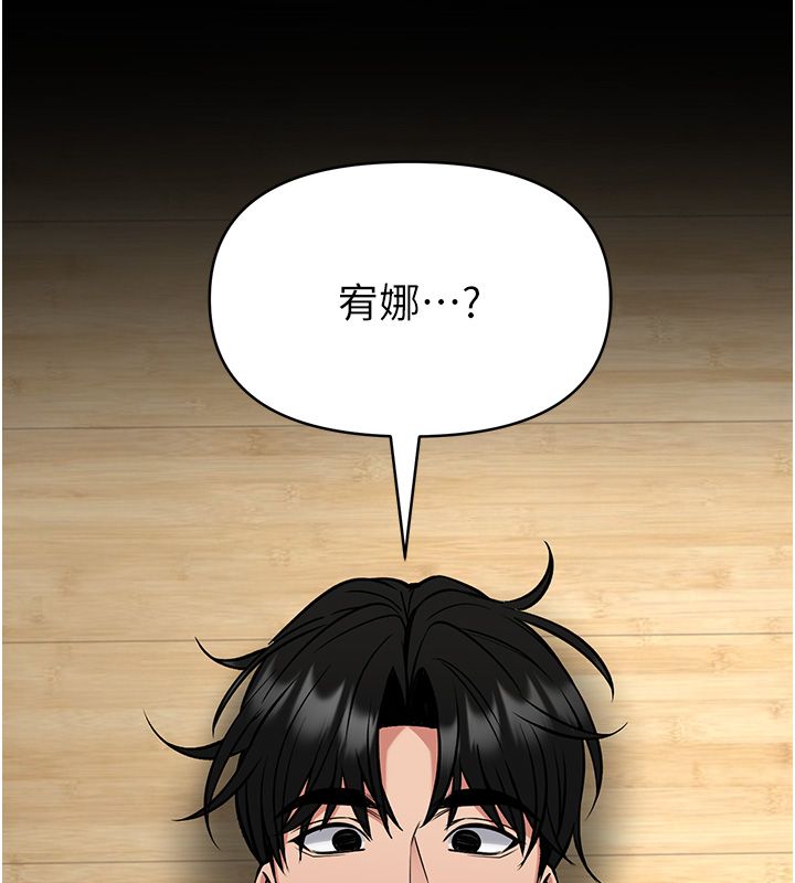 館長是大野狼第30話-快點把肉幫掏出來
