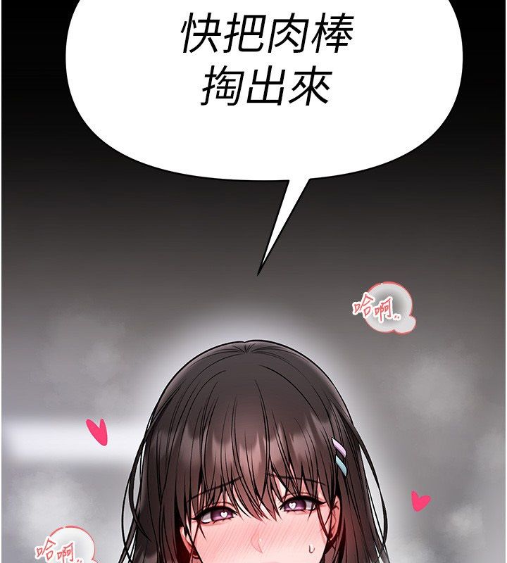 館長是大野狼第30話-快點把肉幫掏出來