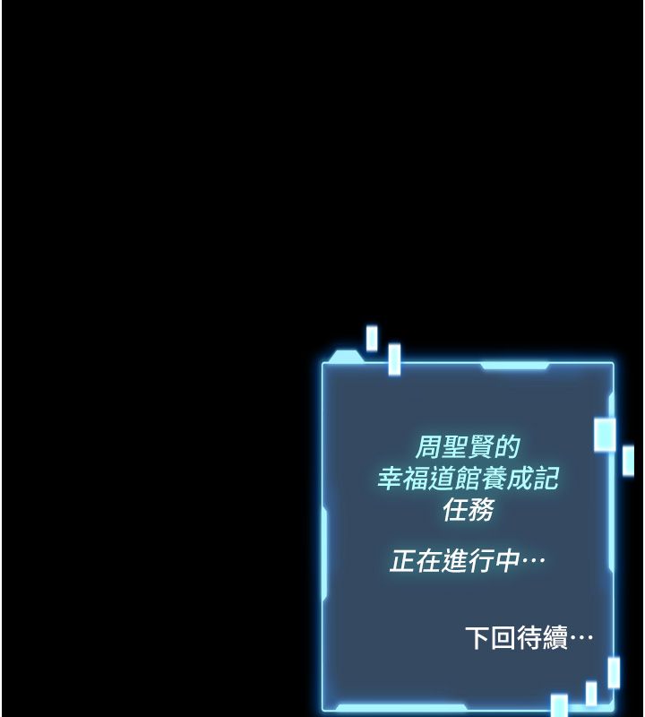 館長是大野狼第30話-快點把肉幫掏出來