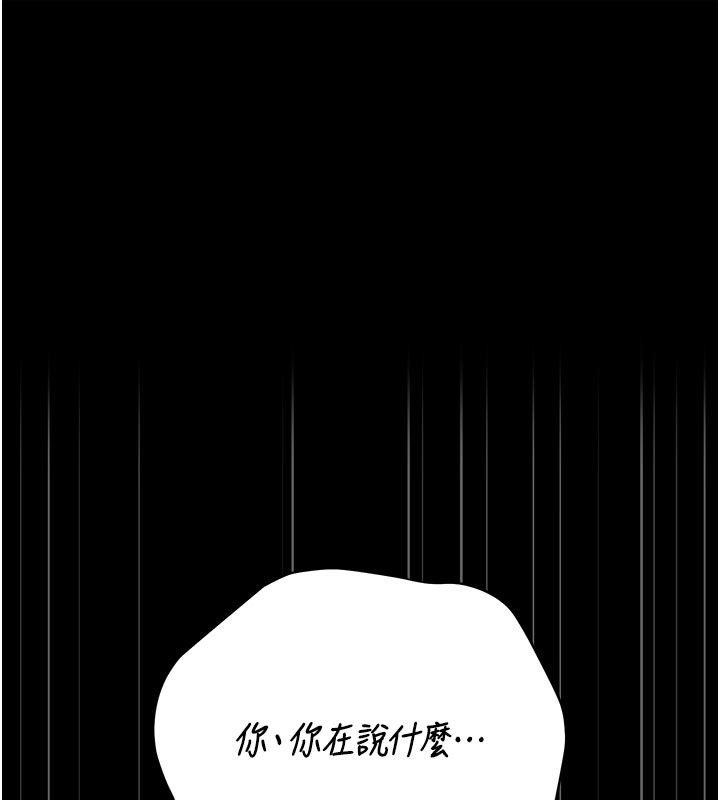 獵艷琯理員第52話-你要幫我「排解壓力」?