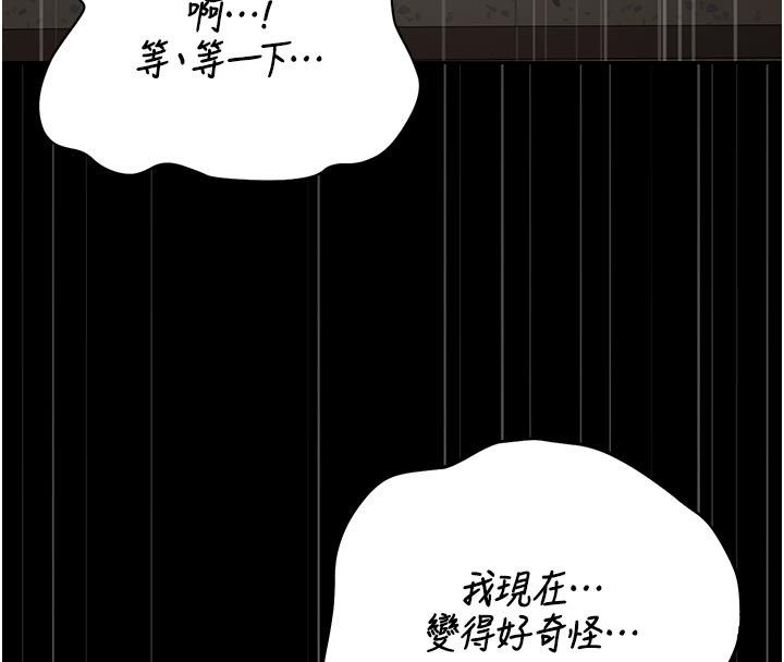 獵艷琯理員第52話-你要幫我「排解壓力」?