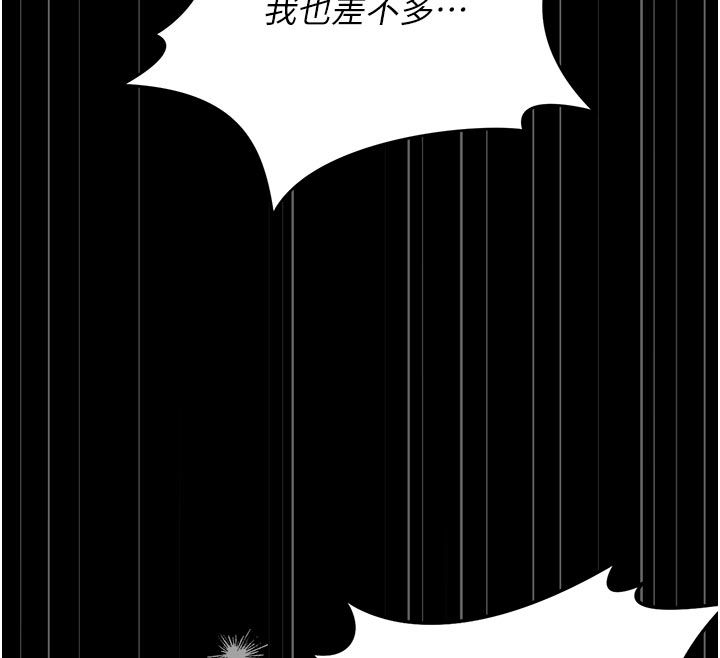 猎艷管理员第52話-你要幫我「排解壓力」?