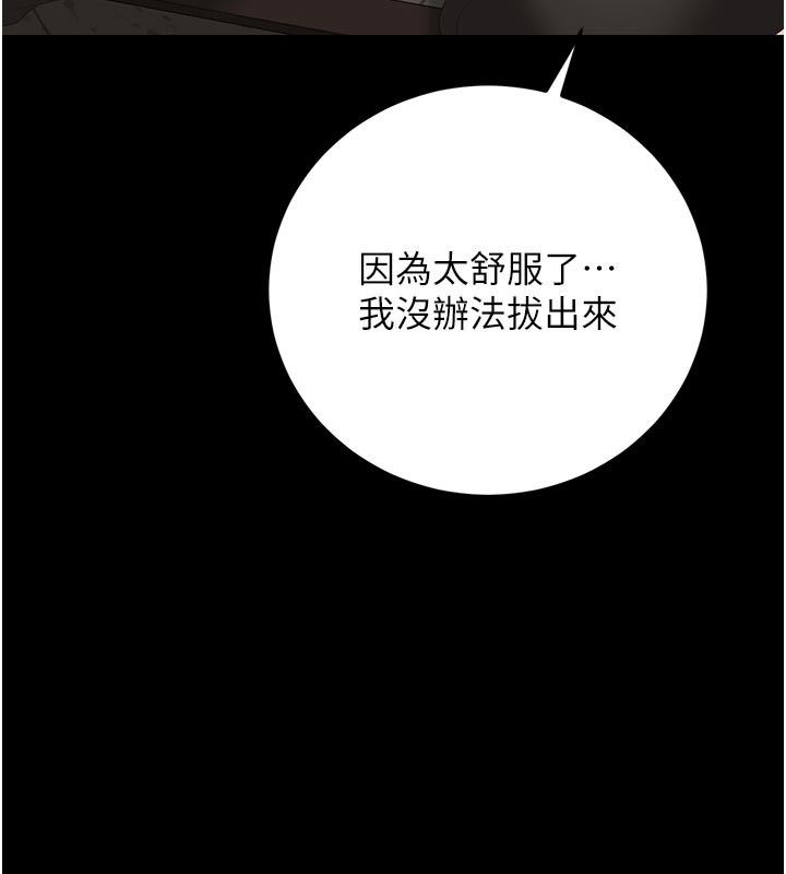 猎艷管理员第52話-你要幫我「排解壓力」?