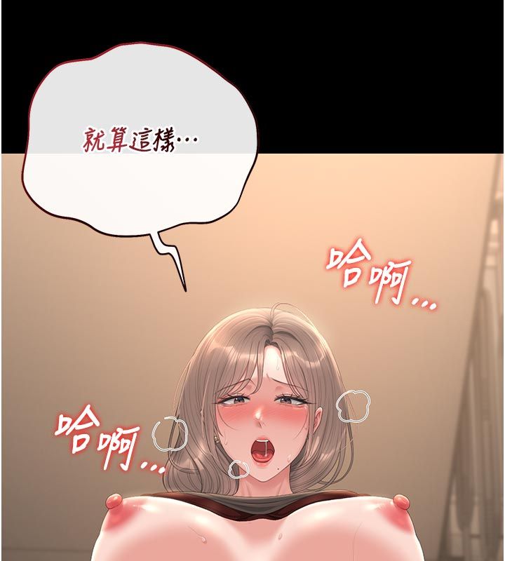 猎艷管理员第52話-你要幫我「排解壓力」?