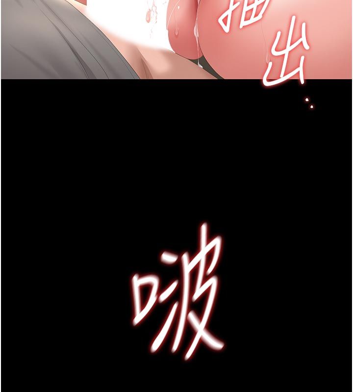 獵艷琯理員第52話-你要幫我「排解壓力」?