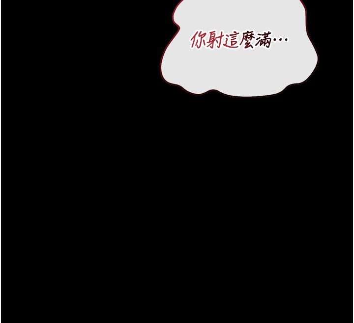 猎艷管理员第52話-你要幫我「排解壓力」?
