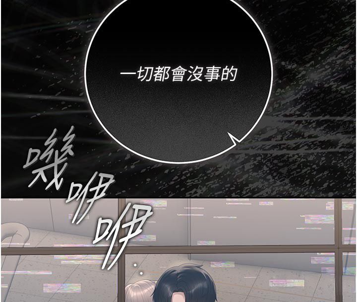 獵艷琯理員第52話-你要幫我「排解壓力」?