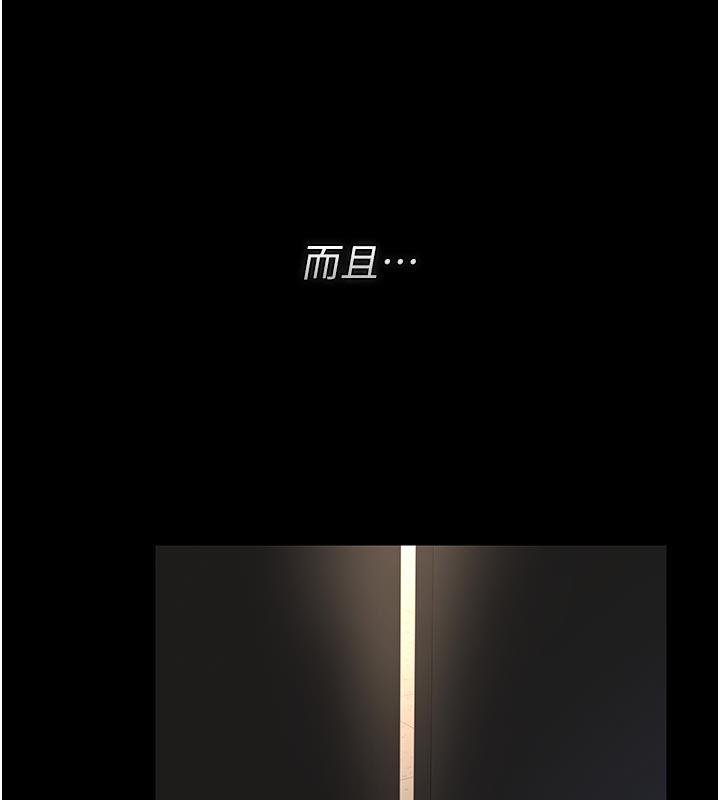 猎艷管理员第52話-你要幫我「排解壓力」?