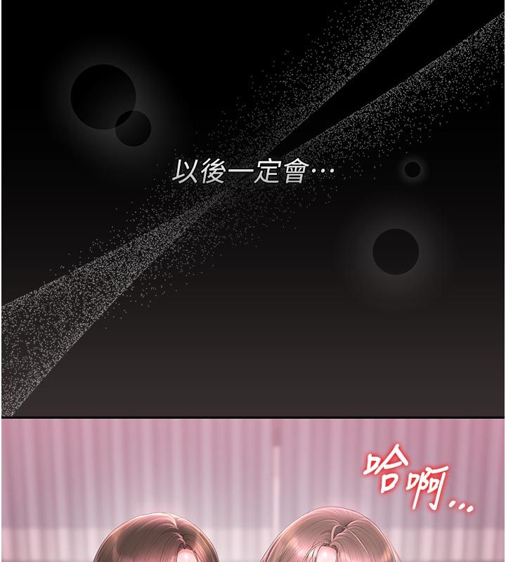 猎艷管理员第52話-你要幫我「排解壓力」?