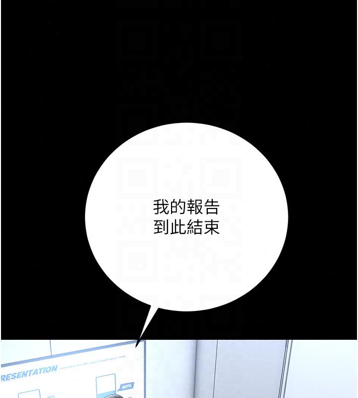 猎艷管理员第52話-你要幫我「排解壓力」?