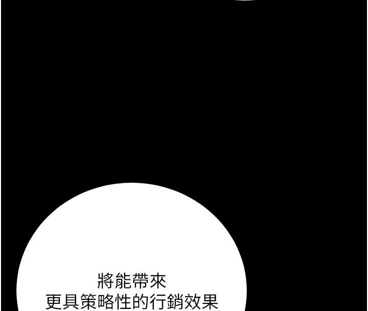 猎艷管理员第52話-你要幫我「排解壓力」?