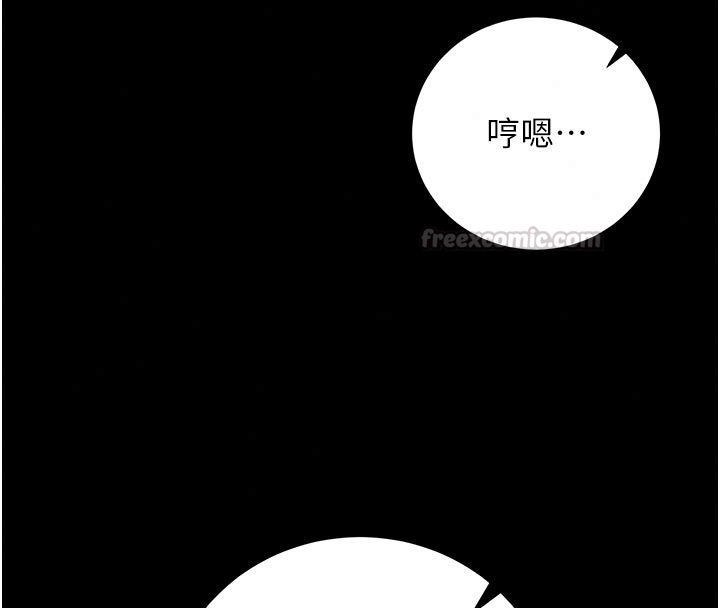 獵艷琯理員第52話-你要幫我「排解壓力」?
