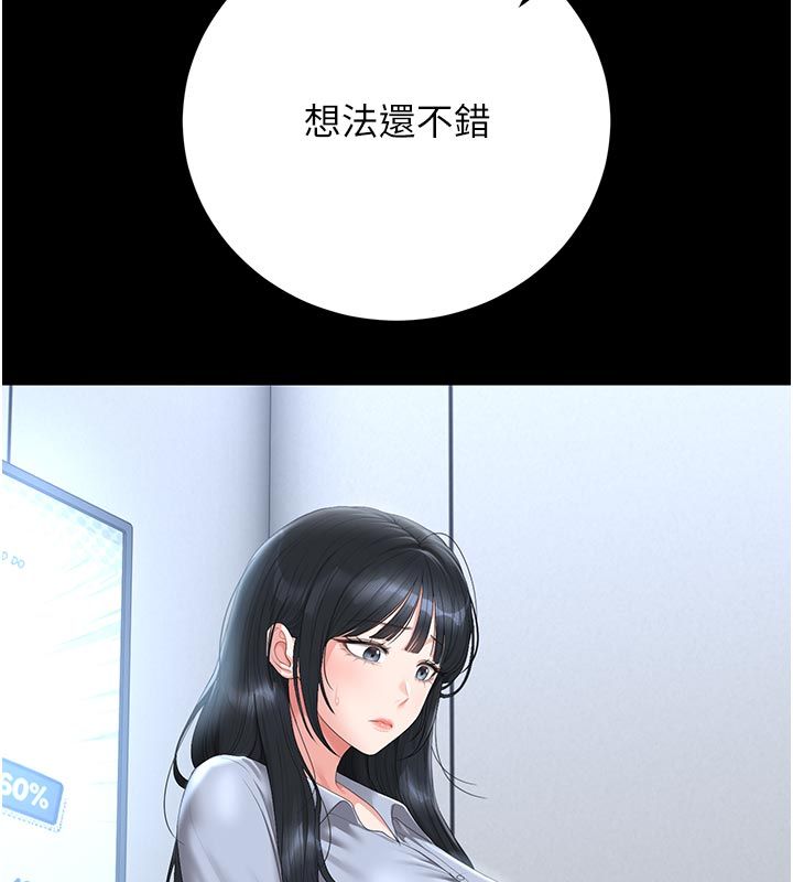 猎艷管理员第52話-你要幫我「排解壓力」?