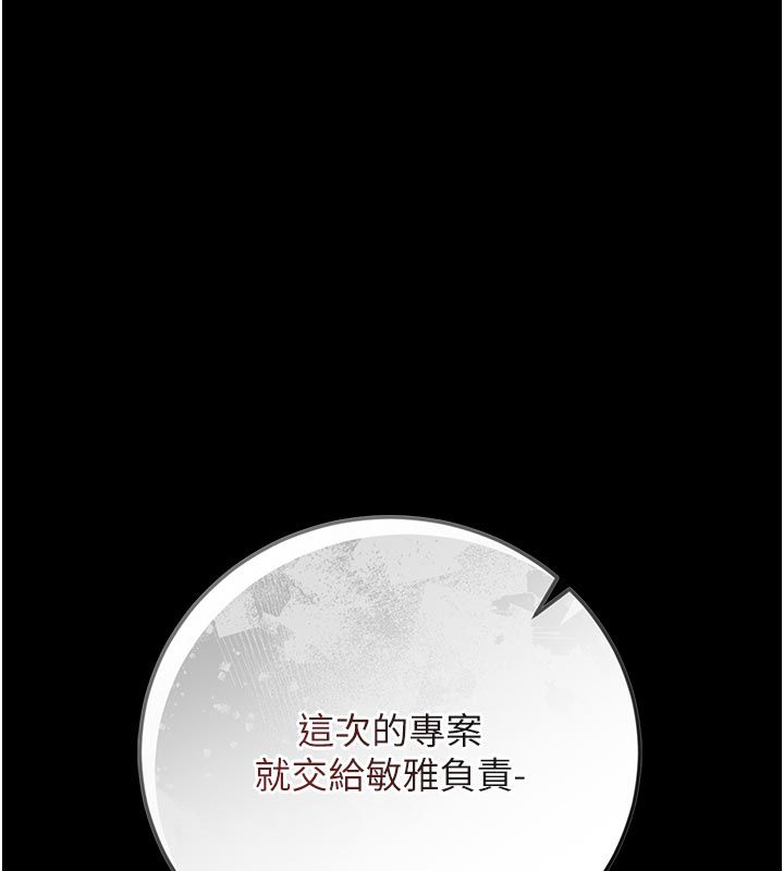 猎艷管理员第52話-你要幫我「排解壓力」?