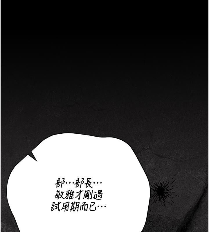 猎艷管理员第52話-你要幫我「排解壓力」?
