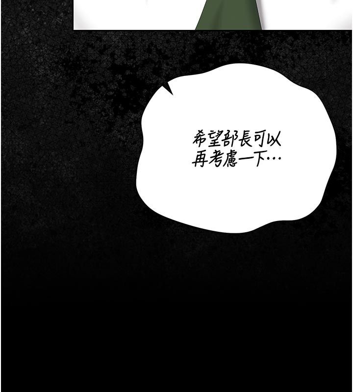 猎艷管理员第52話-你要幫我「排解壓力」?
