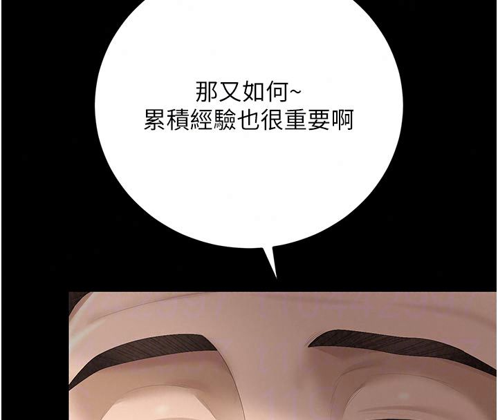 猎艷管理员第52話-你要幫我「排解壓力」?