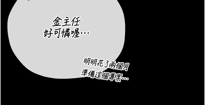 猎艷管理员第52話-你要幫我「排解壓力」?