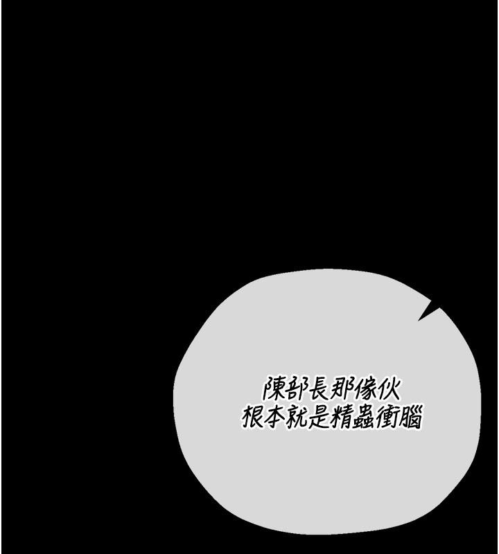 猎艷管理员第52話-你要幫我「排解壓力」?