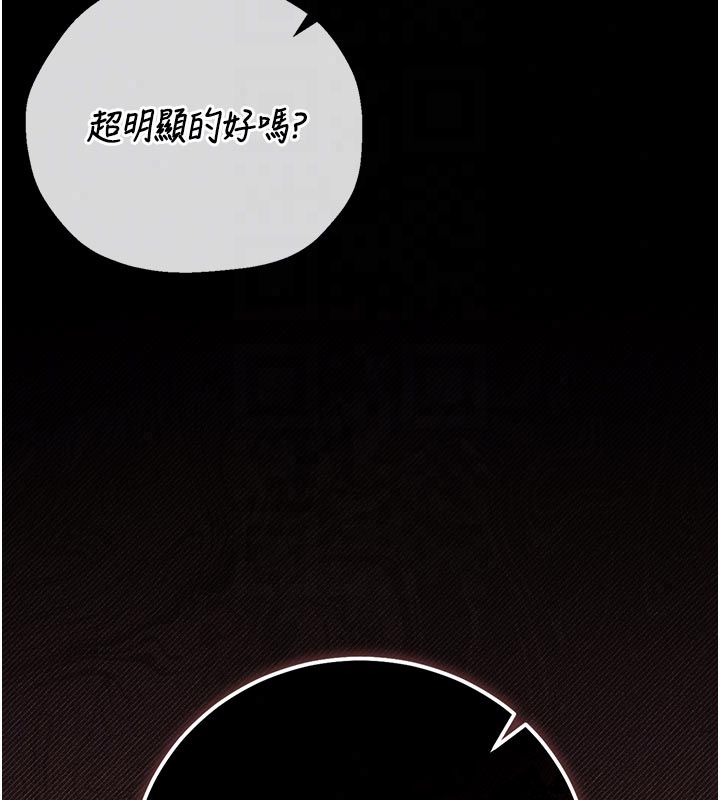 獵艷琯理員第52話-你要幫我「排解壓力」?
