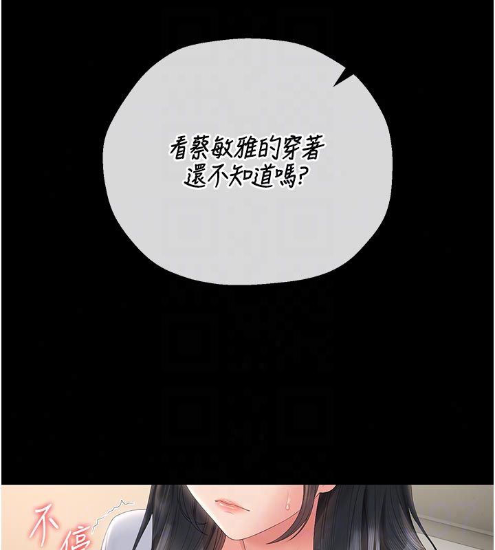 獵艷琯理員第52話-你要幫我「排解壓力」?